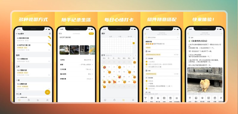 #笔记 #苹果🟠随手记录生活 - 万事口袋🟢介绍