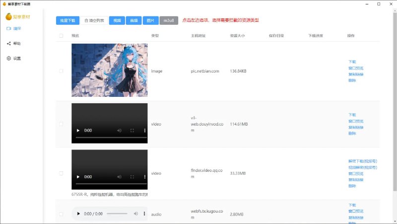 #视频 #下载 #工具⭐️名称