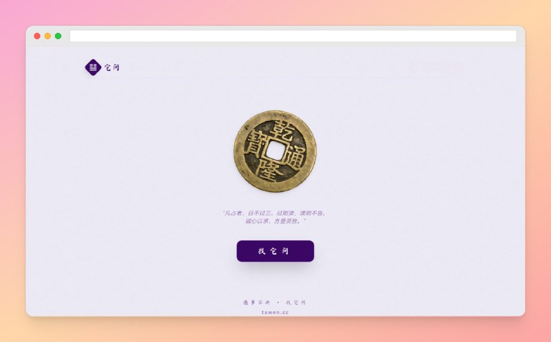 ✅遇事不决找它问 - 它问⭐️标签