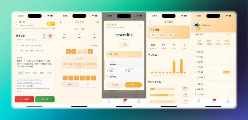 #英语 #学习 #苹果🟠不要挡我学英语 - 单词秀🟢介绍