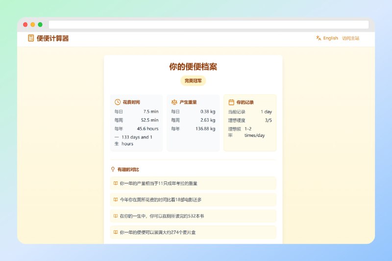 #便便 #网站🟠名称