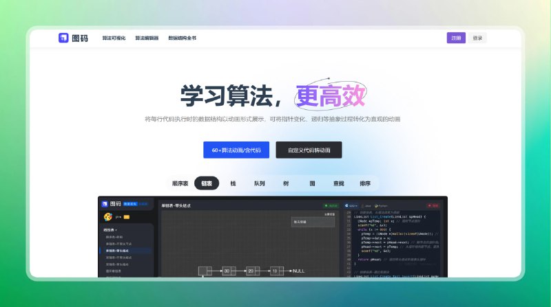 #编程  #学习 #网站🟠一学一个不吱声 - 图码🟢介绍