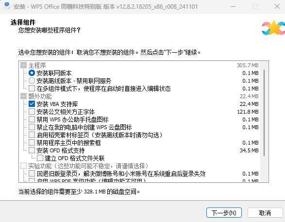 #wps #电脑 ⭐️名称