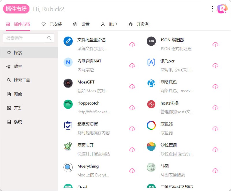 #工具 #快捷⭐️名称