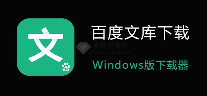 #百度文库 #软件⭐️名称