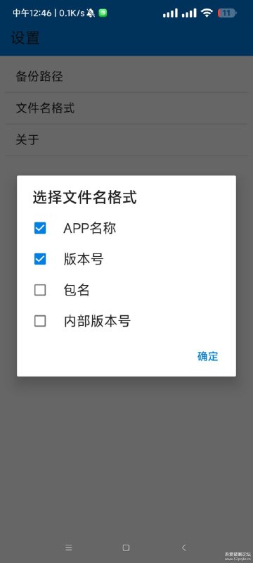 #apk提取 #安卓⭐️名称