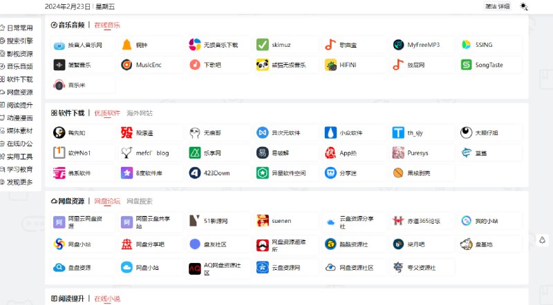 #网站 #导航⭐️名称