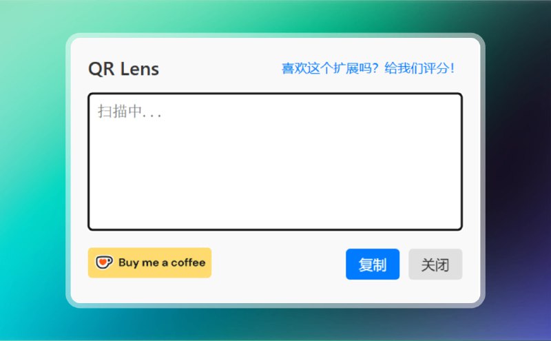#浏览器 #扩展插件 #电脑🟠一键扫描网页二维码 - QR lens🟢介绍