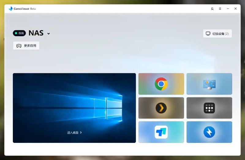 #远程控制 #工具⭐️名称