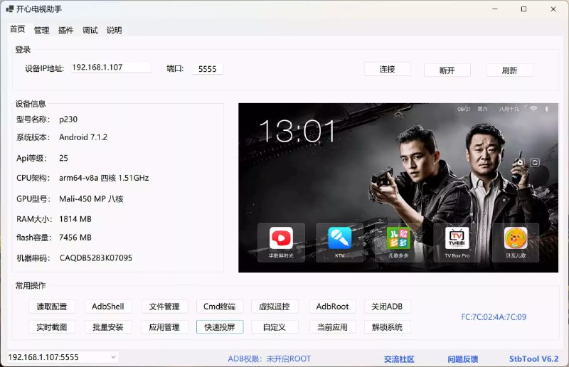 #电视 #工具⭐️名称