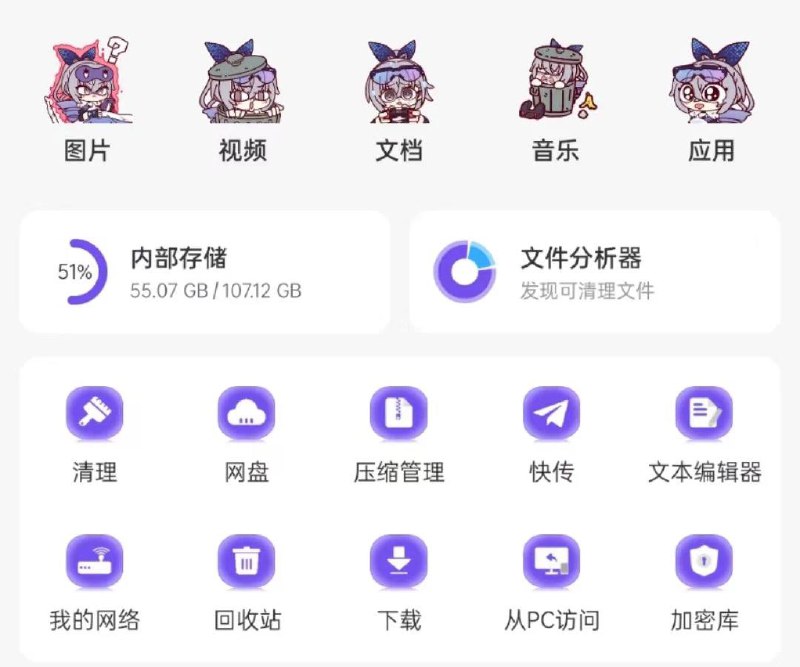 #安卓 #文件管理 #垃圾清理 #网盘⭐️名称