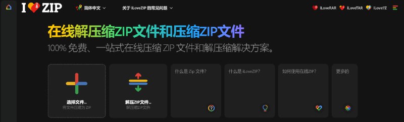 #网站 #解压⭐️名称