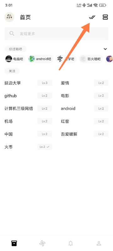 #贴吧 #安卓⭐️名称