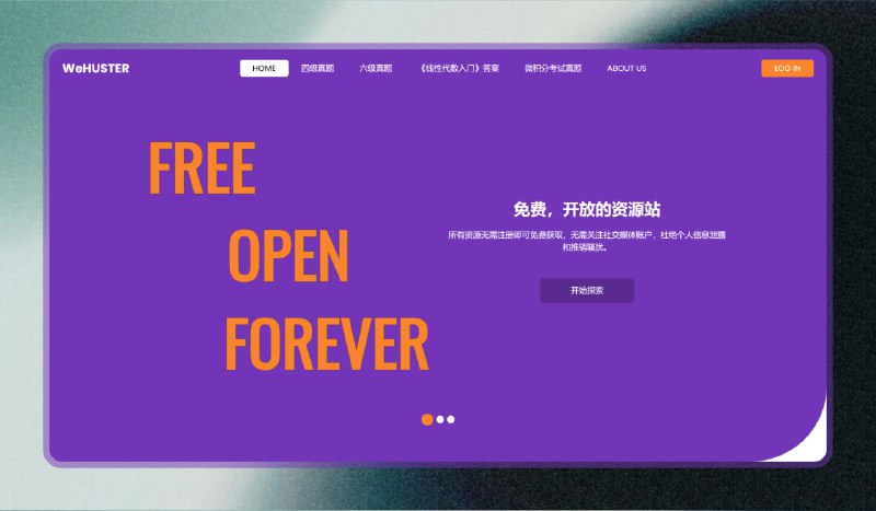 ✅四六级微积分真题免费下载站⭐️标签