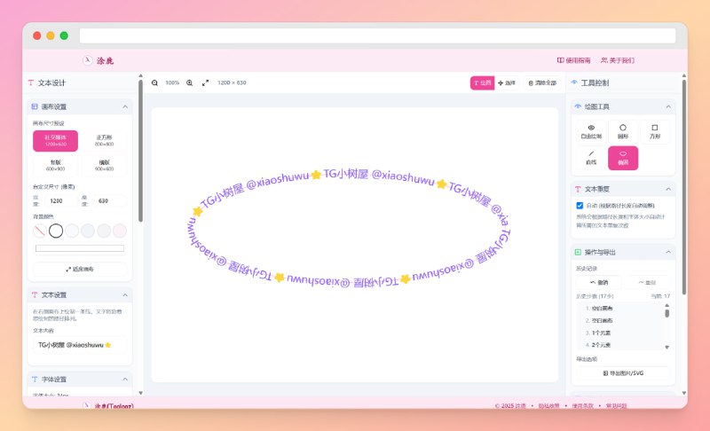 #网站 #绘图🟠名称
