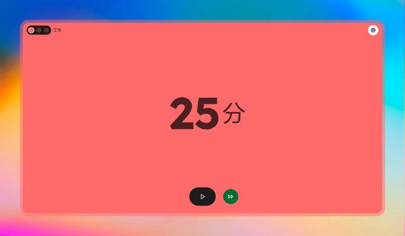 #番茄钟 #网站🟠番茄钟神器 - FocusTide🟢介绍