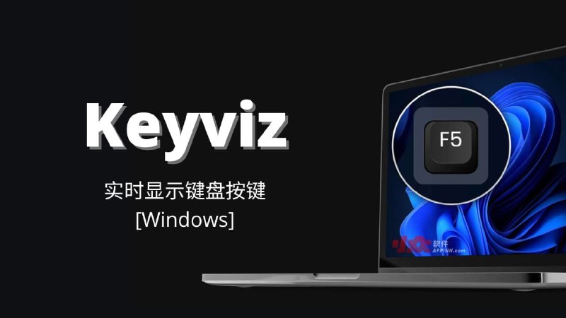 #鼠标 #键盘 #电脑🟠鼠标键盘可视化—Keyviz🟢介绍