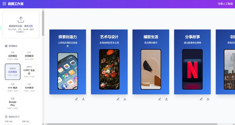 #网站 #截图🟠名称