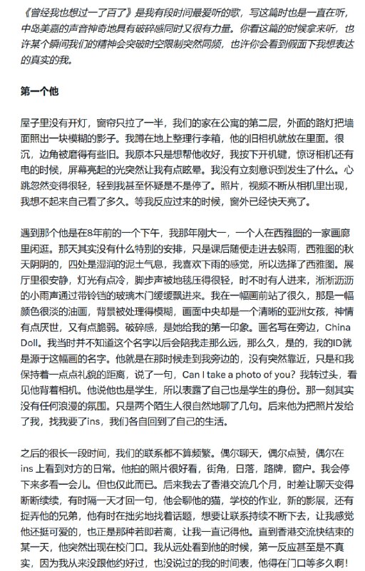 🍟玩偶姐姐回忆和他的爱情故事我并不是一个爱看书的人，但是这篇文章从头到尾认真读了两遍