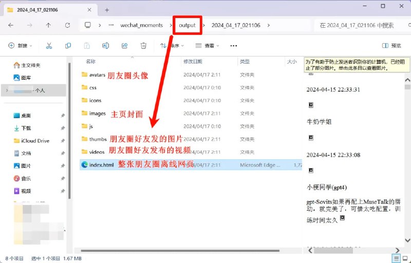 #朋友圈 #微信⭐️名称