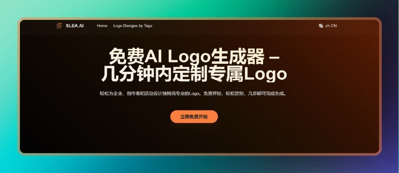 #logo #网站🟠免费AI Logo生成器🟢介绍