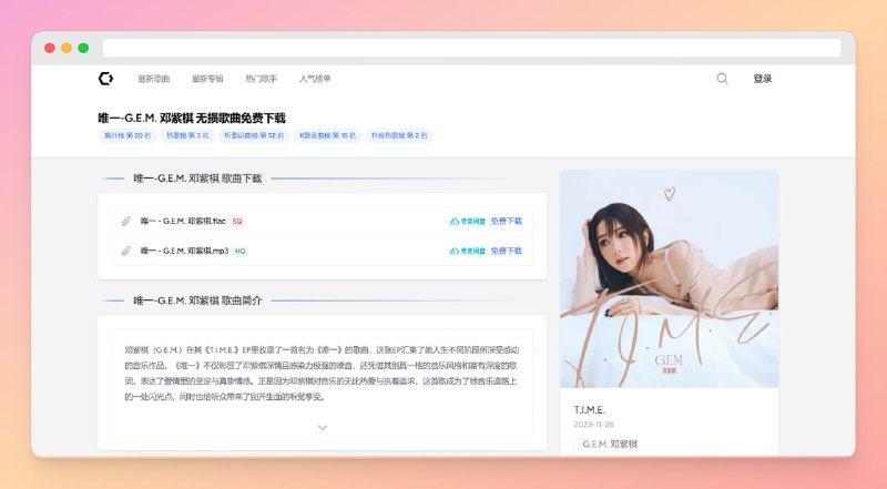 #音乐 #网站🟠名称