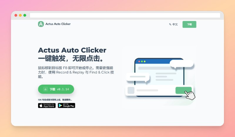 ✅一键触发，无限点击⭐️标签