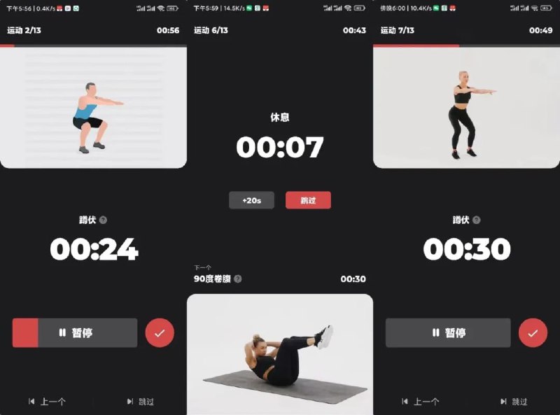 #健身 #软件 #安卓⭐️名称