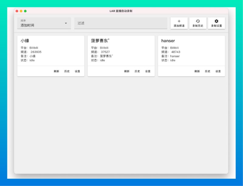 #直播录制 #工具⭐️名称