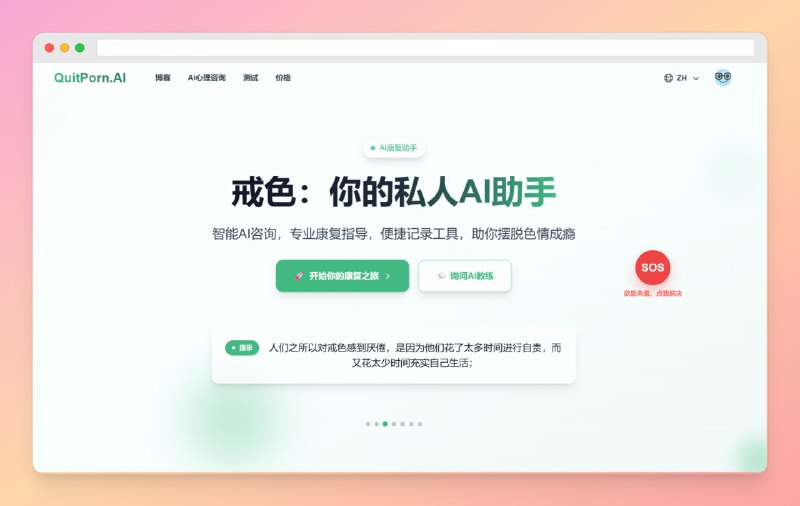 #戒色 #网站🟠名称