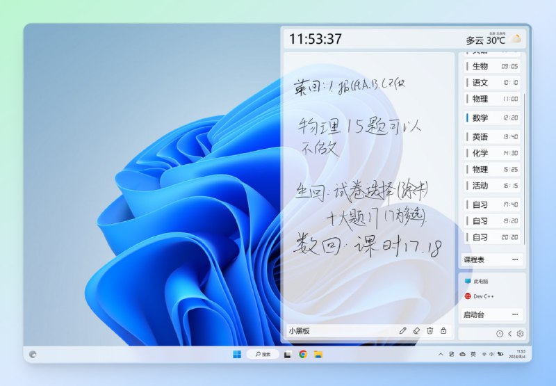 #黑板贴 #电脑🟠名称