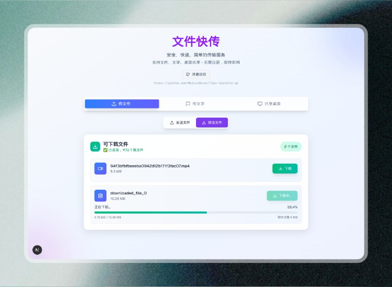 #文件传输 #网站🟠在线文件传输—File Transfer🟢介绍