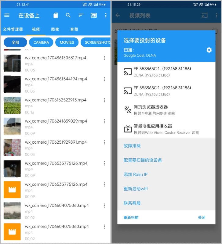 #投屏 #电视 #安卓⭐️名称