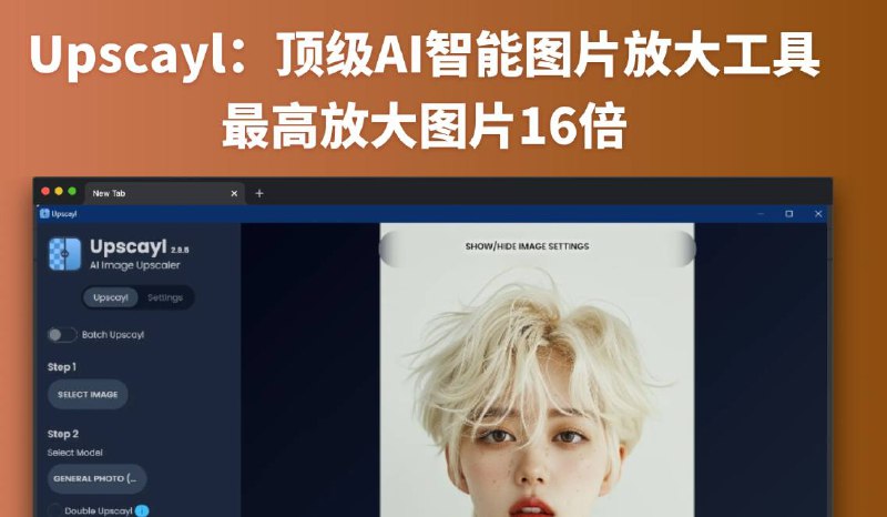 #画质增强 #ai #工具⭐️名称