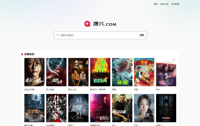 #影视 #网站✅TG小树屋 🟡名称