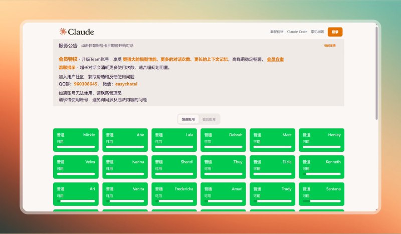 #claude #ai #网站🟠Claude官网镜像 - EasyChat🟢介绍
