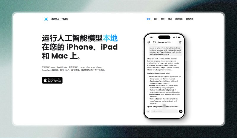 #ai #苹果🟠专为苹果平台打造 - Locally AI🟢介绍