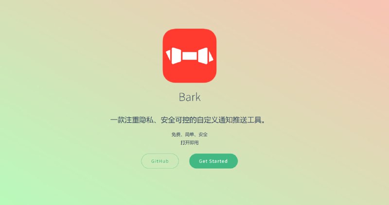 #苹果 #通知🟠名称