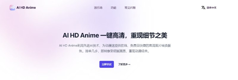 #图片修复 #网站⭐️名称