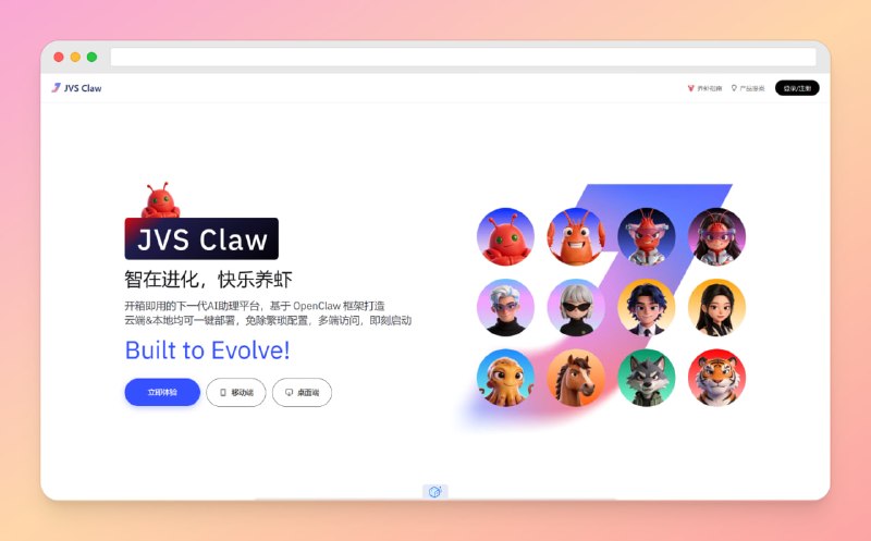 ✅手机养虾时代已到来⭐️标签