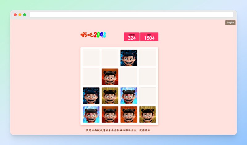 #游戏 #哪吒🟠名称