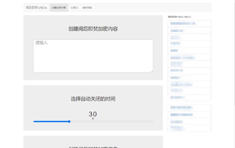 #阅后即焚✅TG小树屋 🟡名称