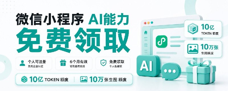 ✅薅羊毛 - 免费领腾讯Hy3 10亿Token🏷标签