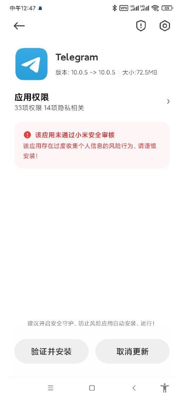 #TG #技巧⚠️近期，有部分安卓用户在更新或安装TG时，可能会出现如上图所示的情况，目前有以下三种解决方案