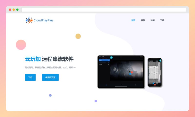 #游戏 #工具🟠名称