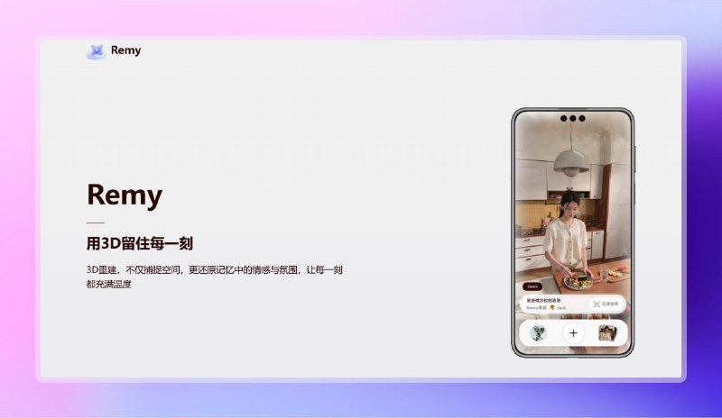 #华为 #3d🟠免费3D记录空间 - Remy🟢介绍