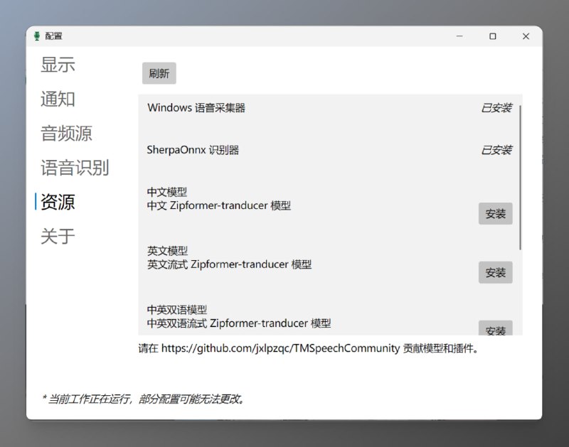#语音转文字 #电脑🟠名称