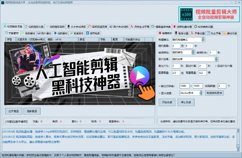 #剪辑 #工具⭐️名称