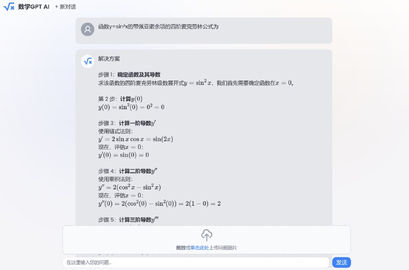 #数学 #网站🟠名称