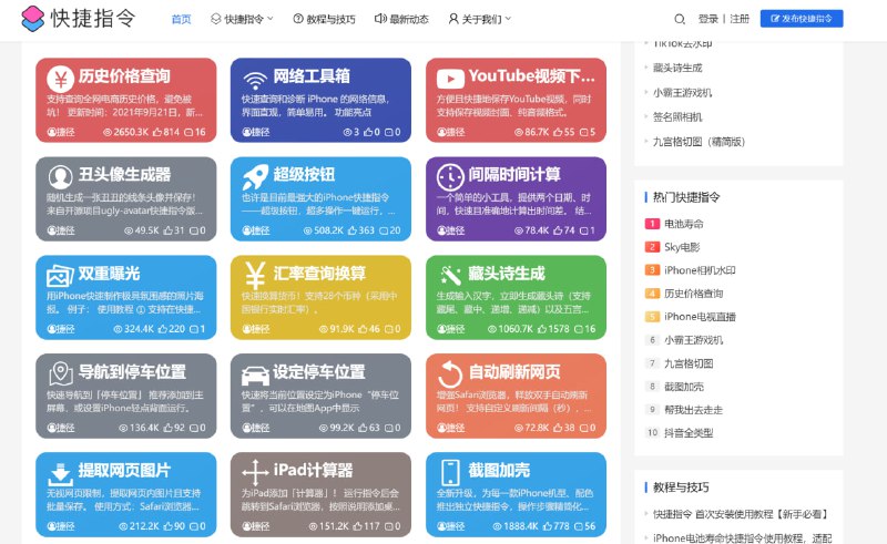 #快捷指令 #苹果⭐️名称